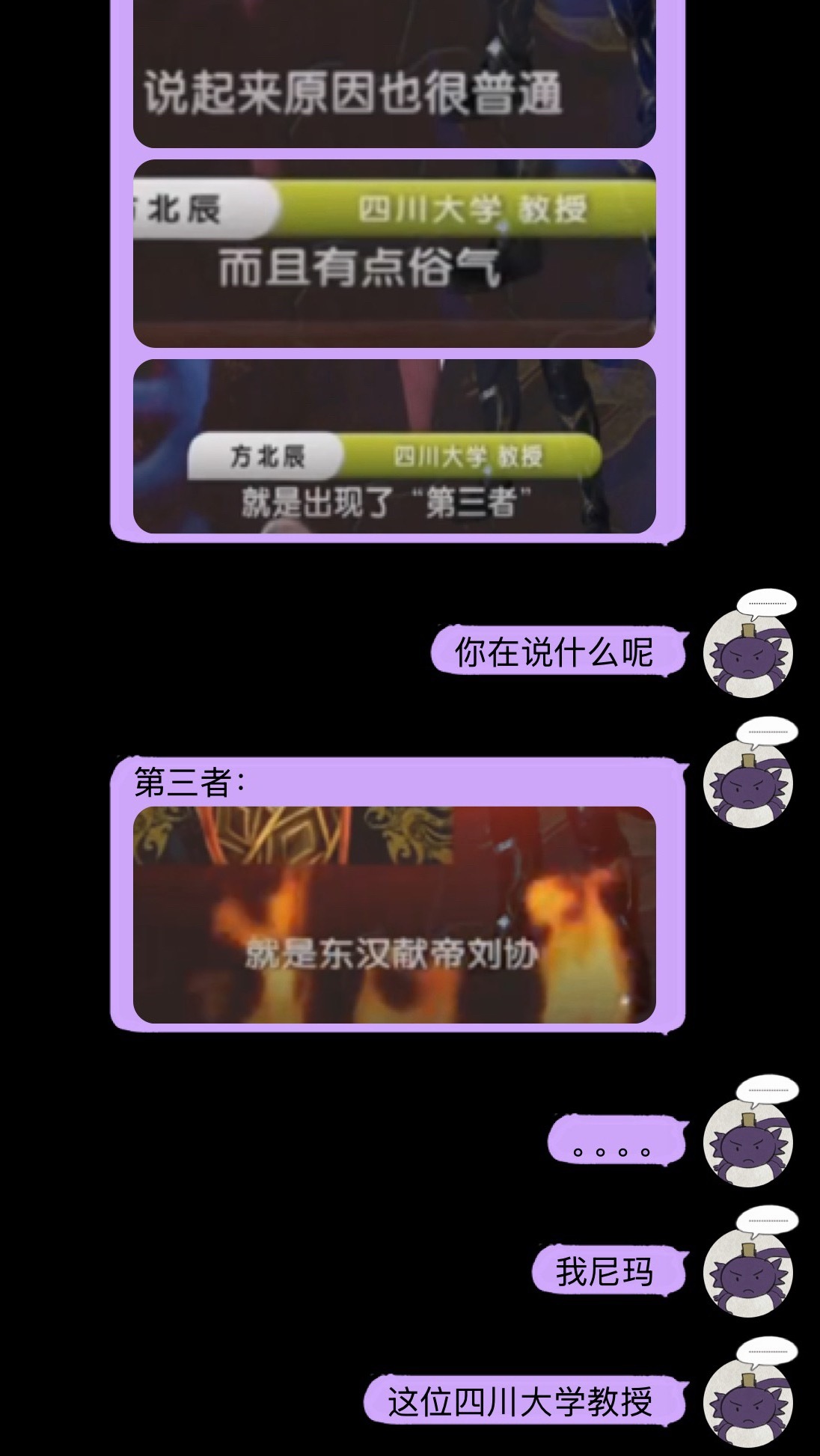 教授你在说什么呢 