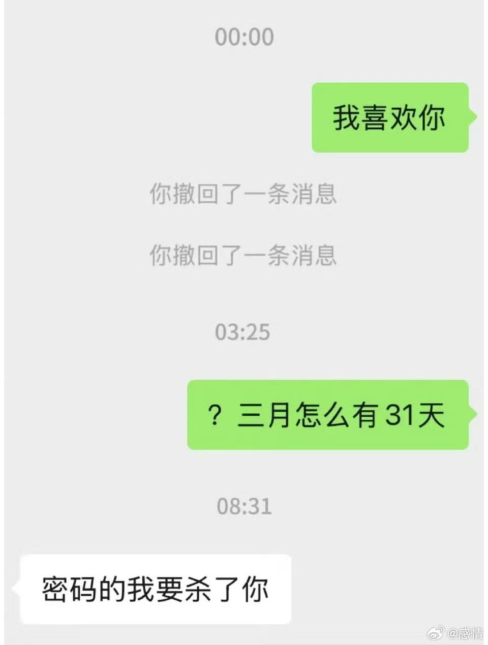 下一个愚人节可以这样表白 ​​​