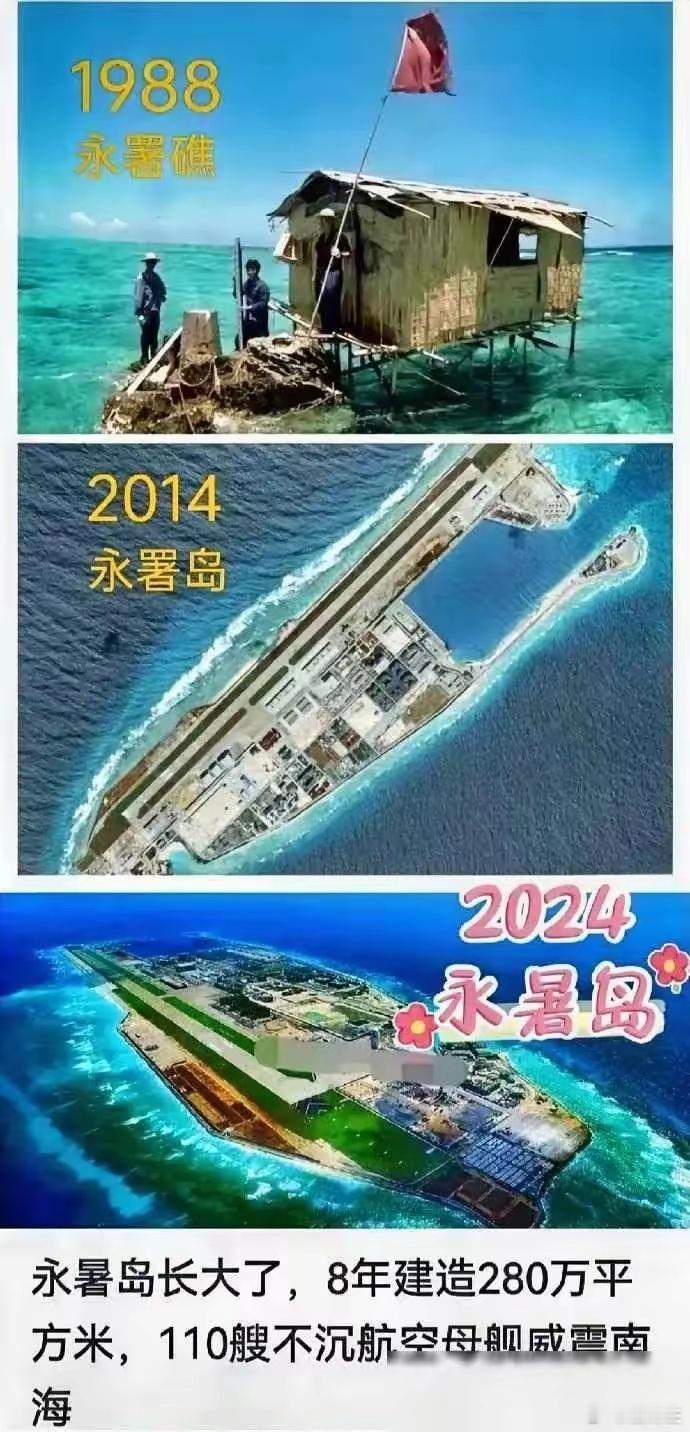 永暑岛36年的巨变，离不开祖国的强大！[赞][赞] ​​​