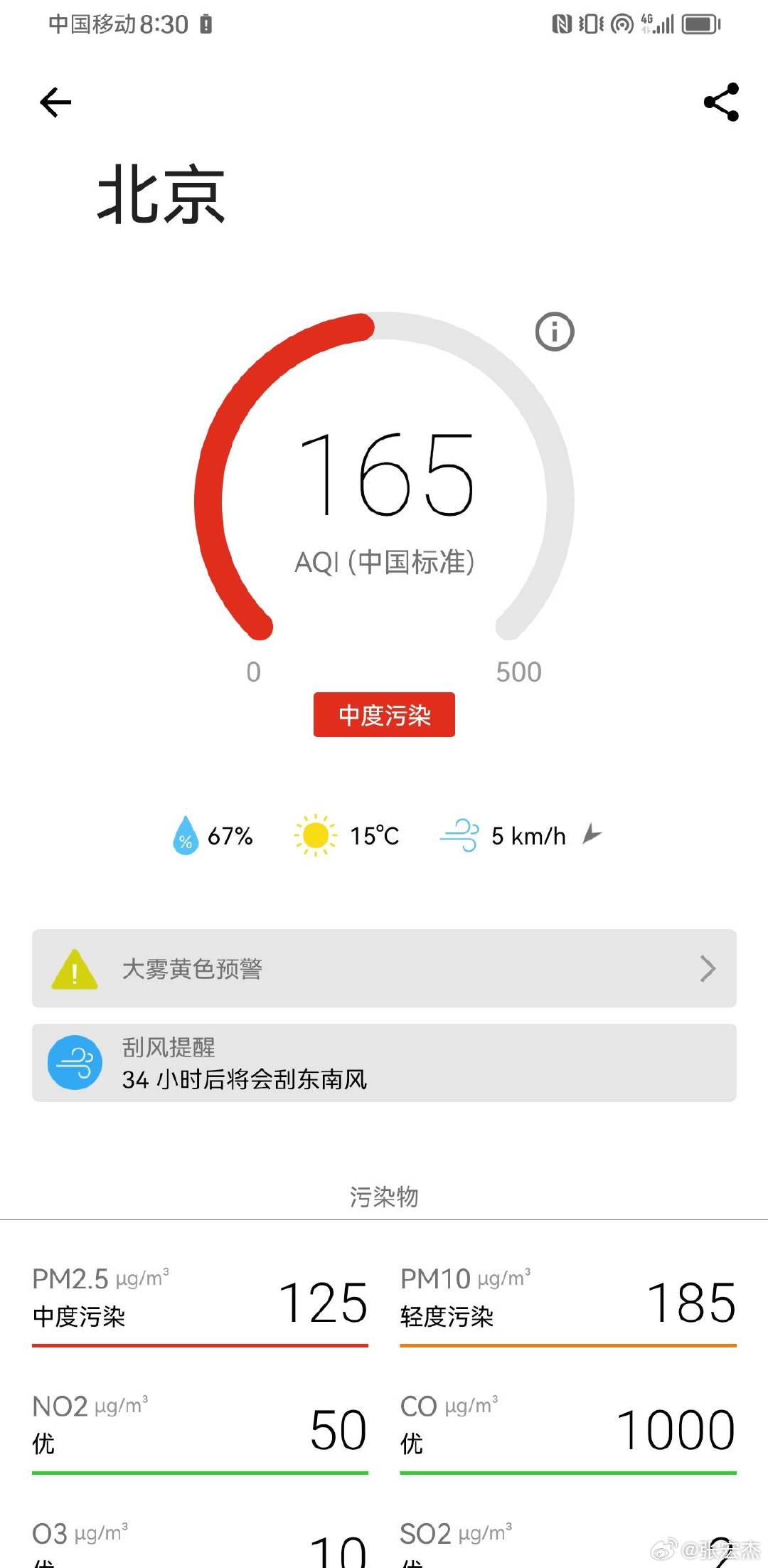这样的天儿跑马拉松对身体有伤害吗？ ​​​