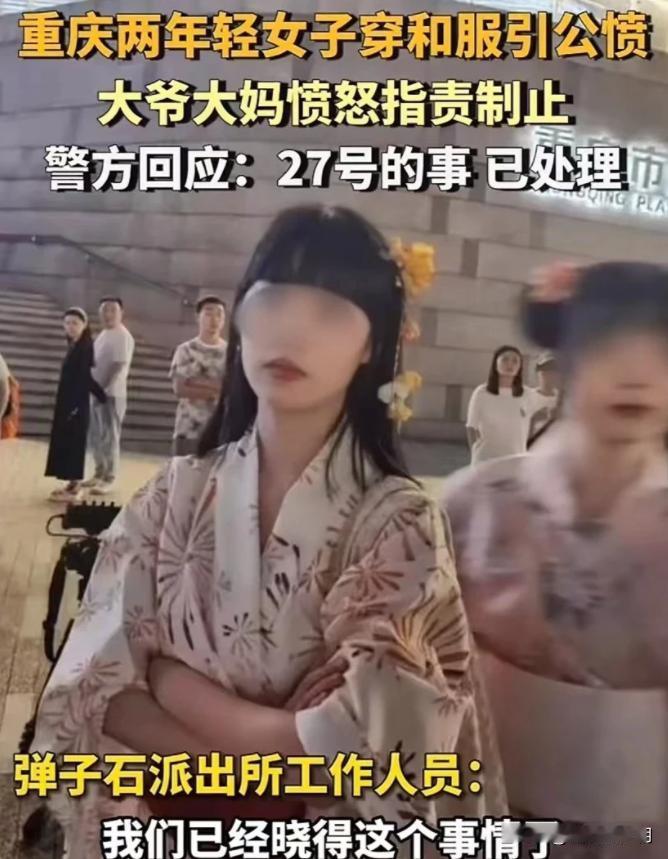重庆，2 名女生在江边穿和服跳日本舞引发众怒，大爷大妈愤怒质问：你们是中国人吗？
