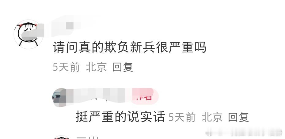 【一克拉】关于男爱豆入伍问题解答 ​​​