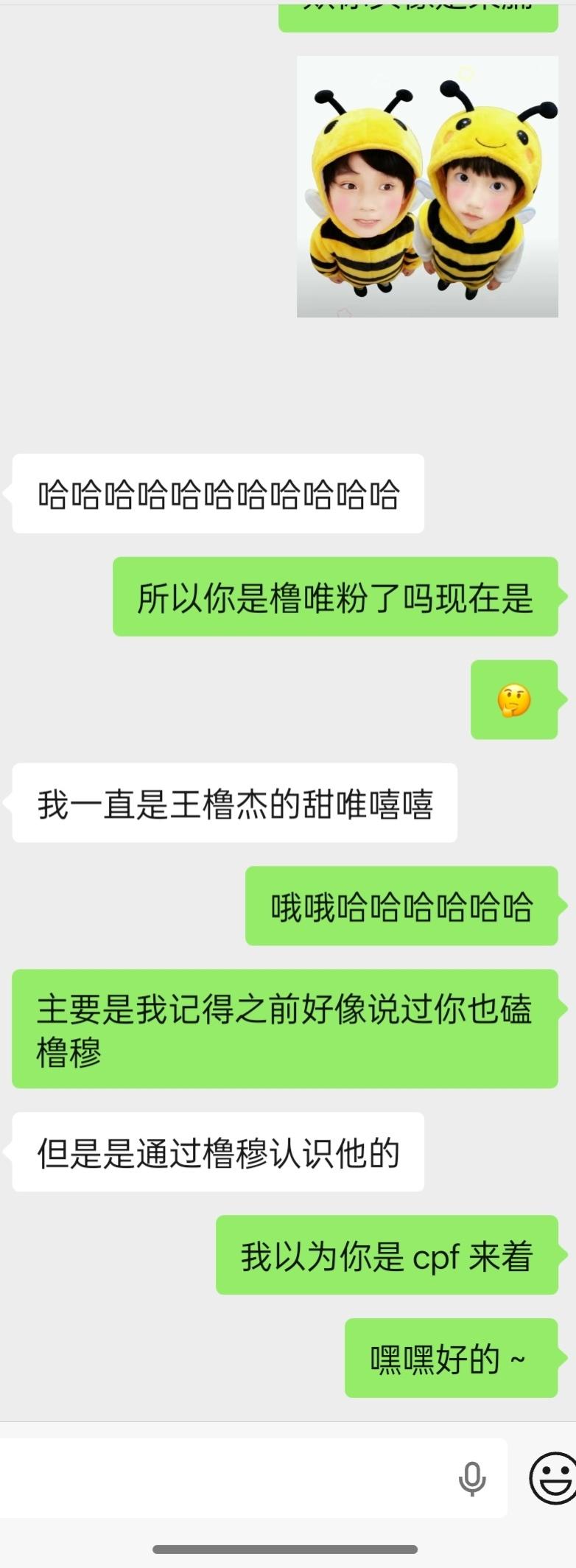 捏马我真去问了，卧槽了怎么敢说是通过橹穆认识的然后一直是甜唯我真的一直在保持体面