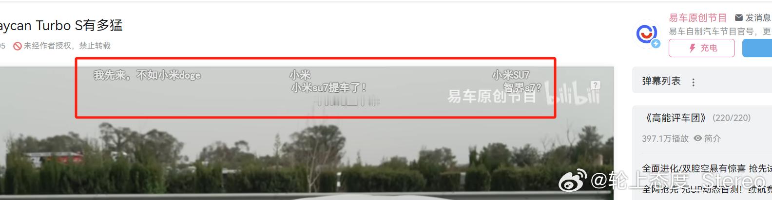 今天早上和几个博主聊天大家提到了自己的苦恼最近发什么汽车视频，都会沾上#小米su
