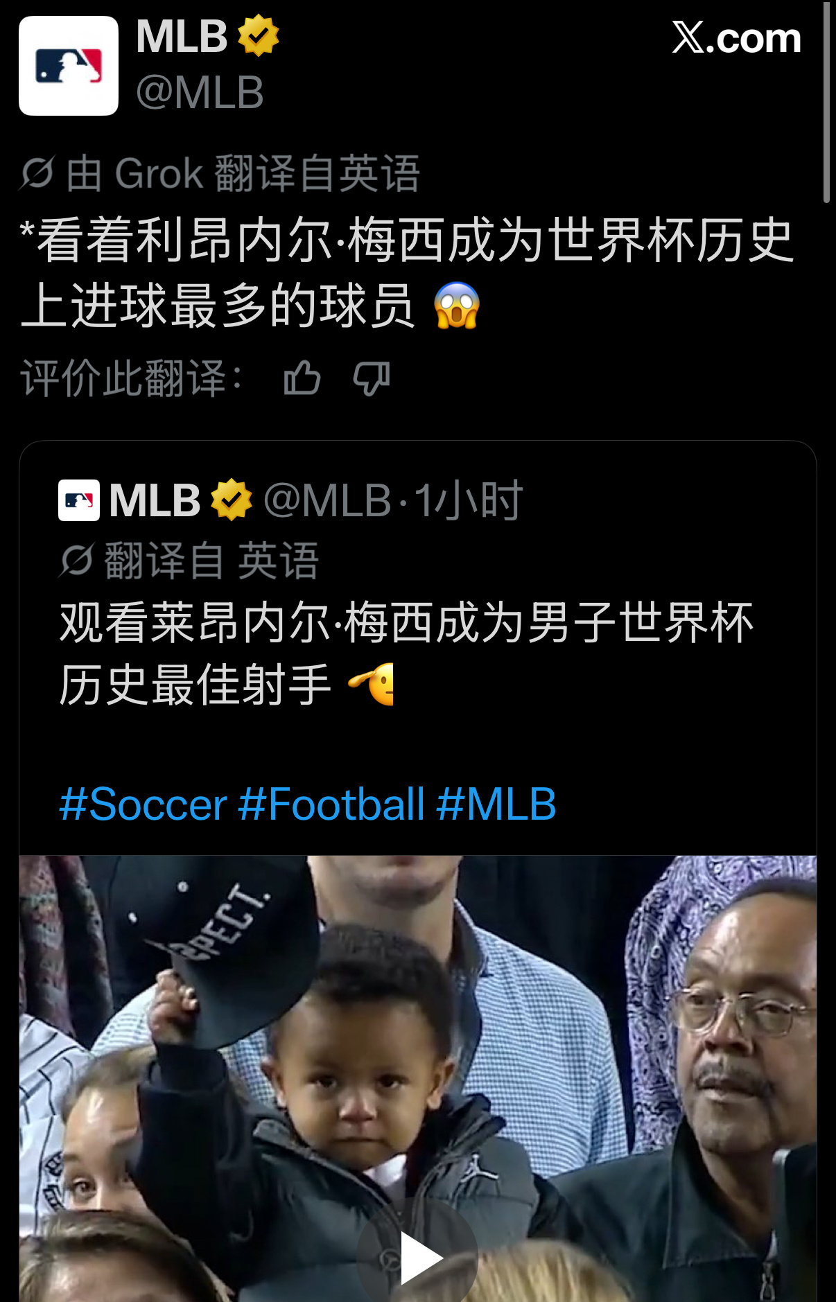 这波也是mlb看梅西看性感了啊 