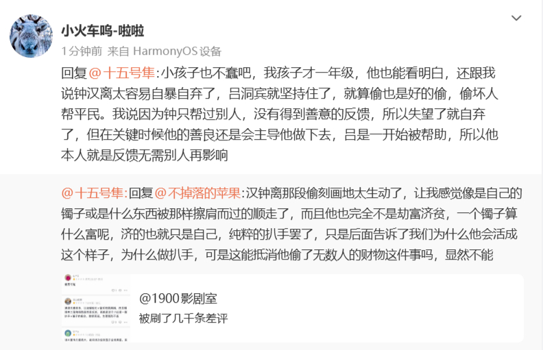 观察到一个现象大家讨论八仙剧情的时候真的津津有味但是我几乎没看到有人讨论功夫女足
