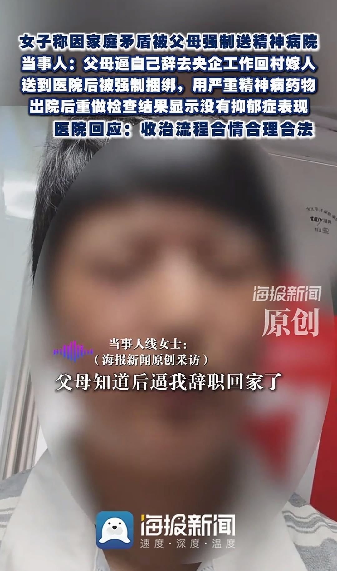 “被精神病”现象是客观存在的，当今如此，过去也是如此。孩子不听话被父母送进精神病