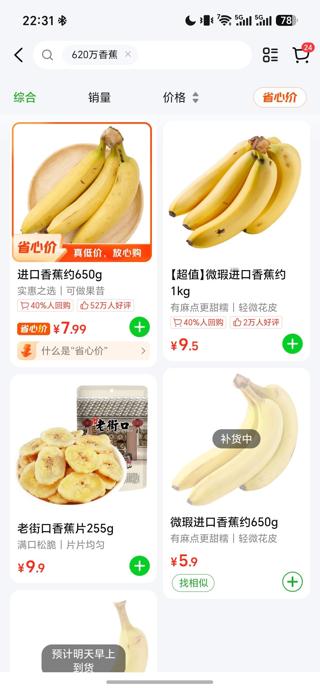 孙宇晨回应景甜称不会为钱出卖爱情大美女这眼光不行啊 怎么总碰上这些舍得4500万