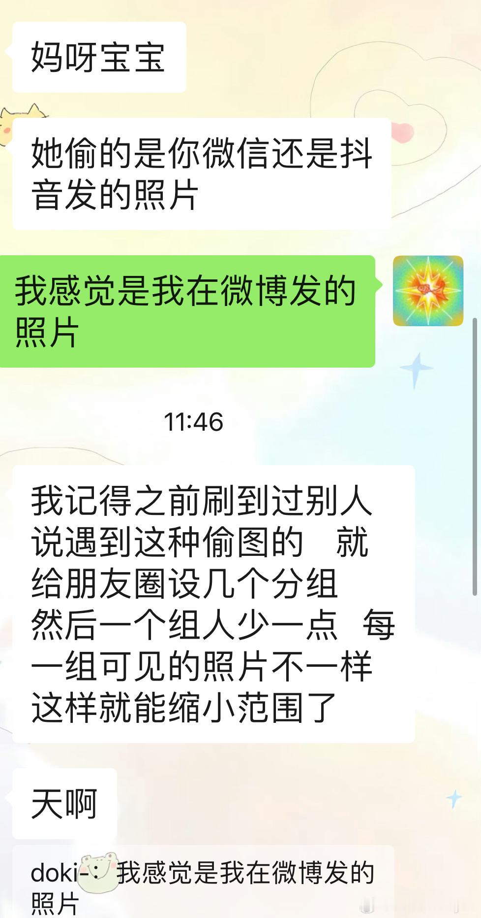 微博你要失去我了[鄙视] ​​​
