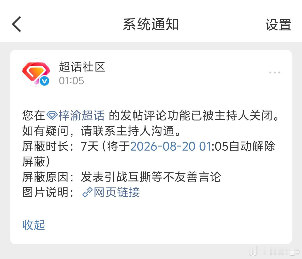 好准时。。。 
