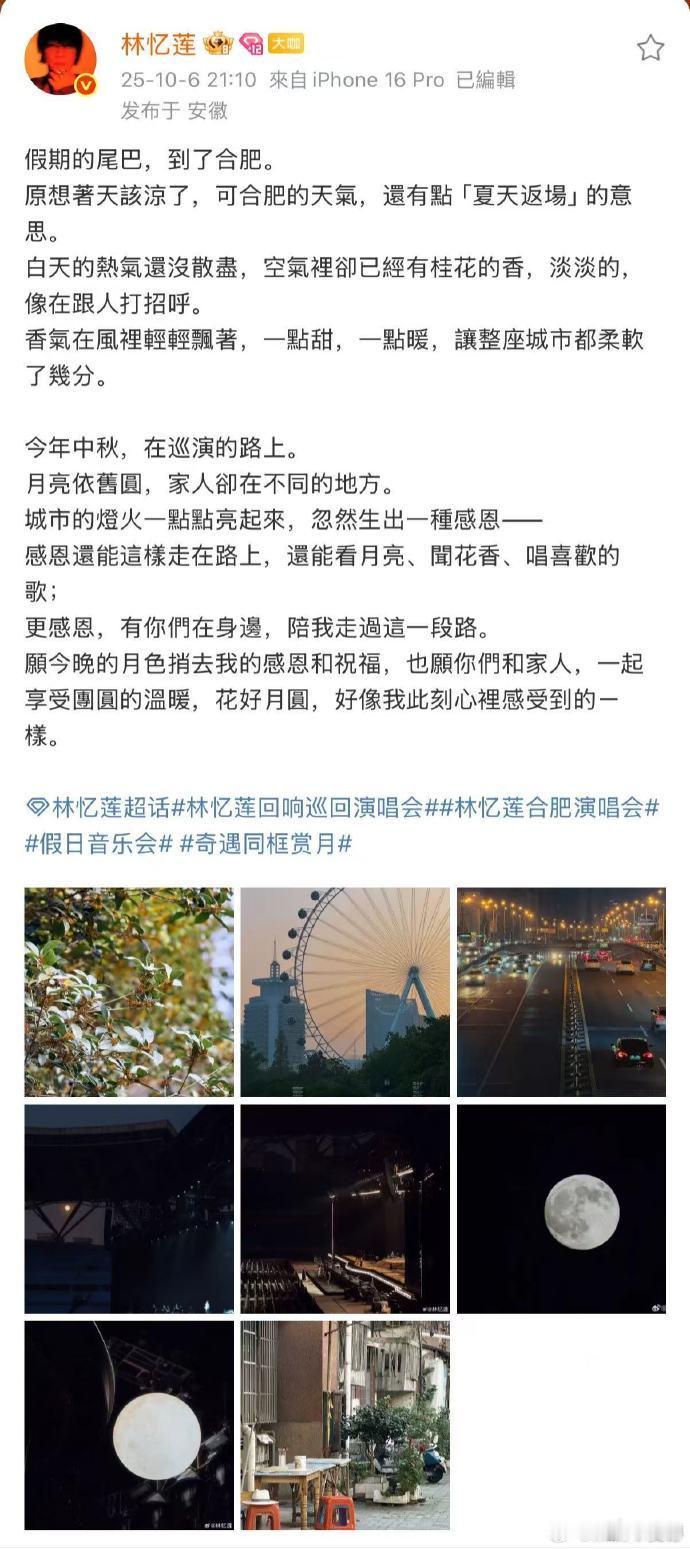 林忆莲有求必应 原来乐坛女王也有“宠粉天花板”的一面！粉丝想听的歌她记在心里下一