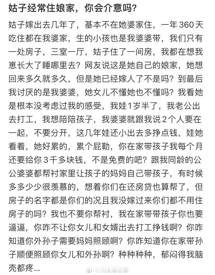我嫂子经常住在她父母家里你介意吗 ​​​