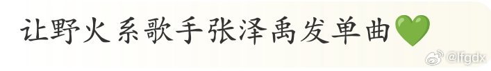 野✓系才对吧