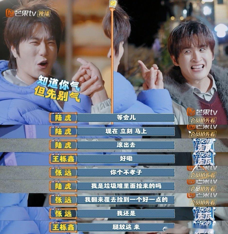 别人都笑陆虎傻，可他就是综艺神，一出手就是名场面陆虎 别人都笑你偏偏你最好笑 快