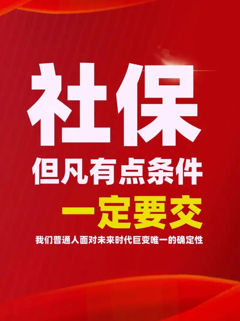 社保断缴对劳动者有哪些影响社保断缴对劳动者的全部影响（分五险+城市民生资格）
一