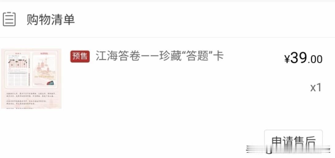 南通地铁推出了“答题卡”样式地铁纪念卡，一面还真是答题卡格式，比普通地铁大一圈。