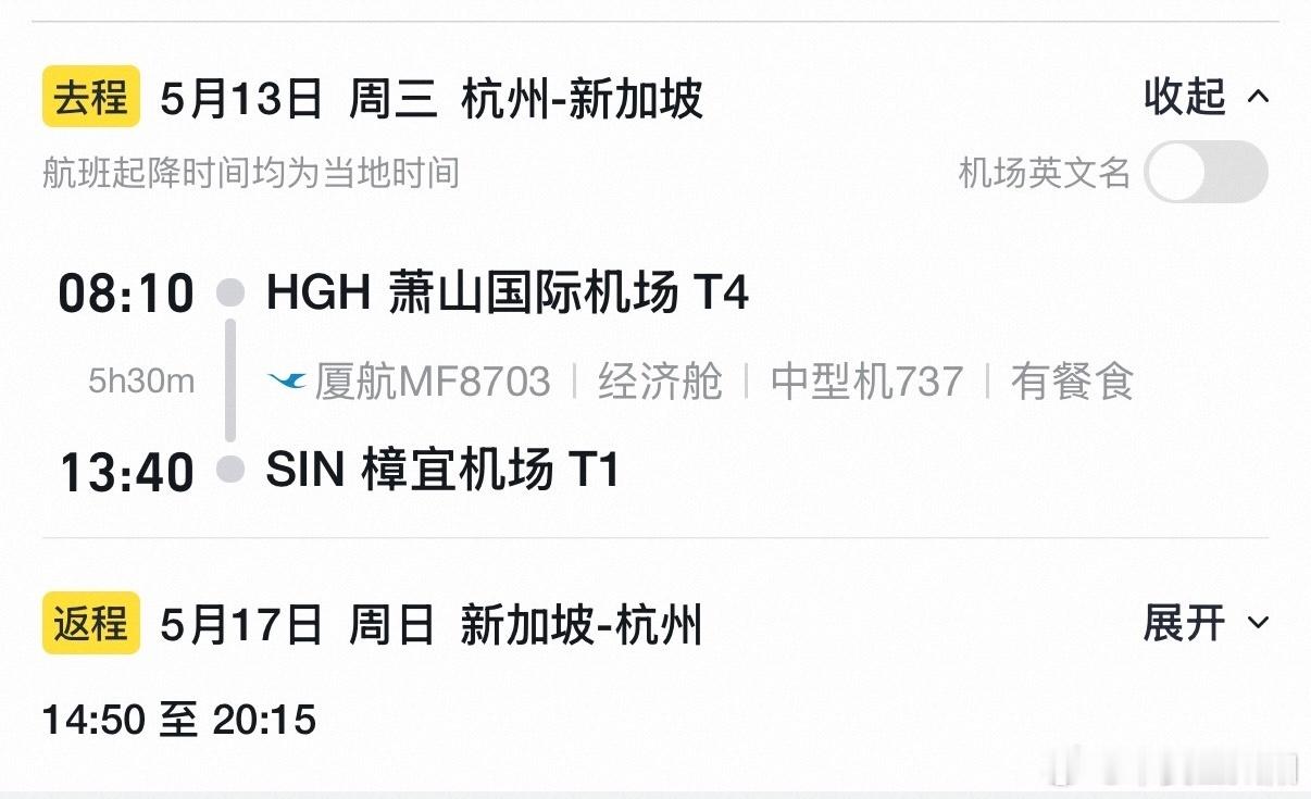 嘻嘻和老婆度蜜月之旅