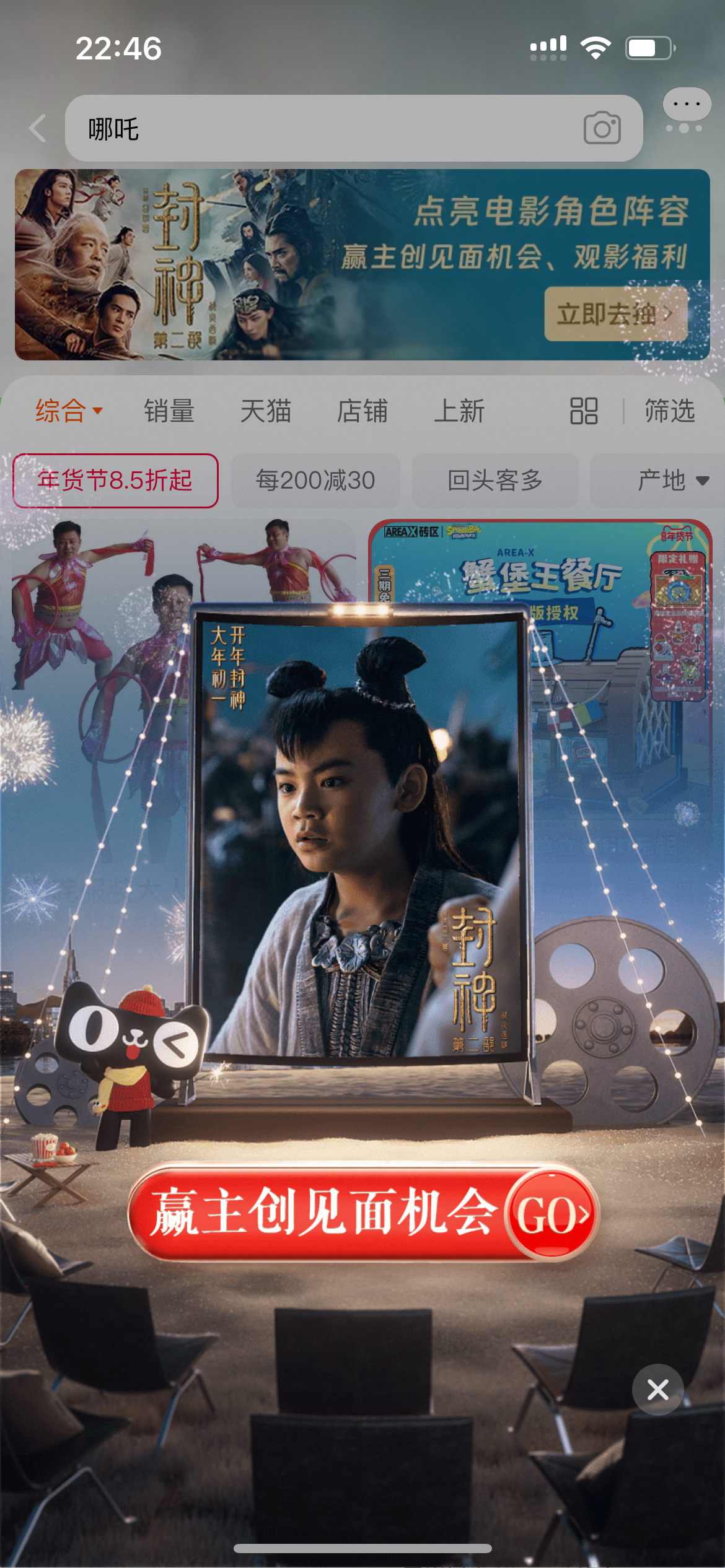 中国电影将首次呈现自己的核潜艇 春节档期待值爆表！🎬 靠天猫抽奖集彩蛋，日子才
