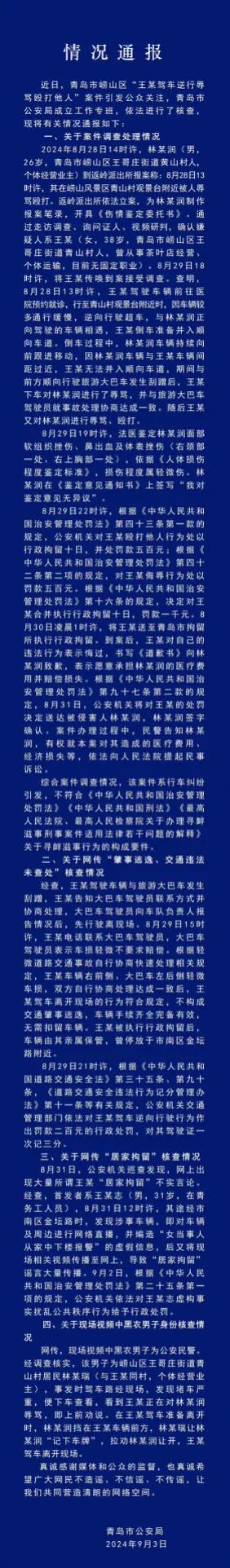 针对女司机逆行并且殴打退伍兵一事，警方的通告出来了！说实话我有一种不太好的预感，