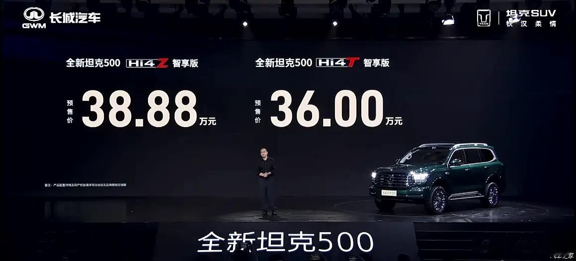 坦克500 Hi4-Z和Hi4-T的价格曝光之后，越野性能更强的Hi4-T比Hi