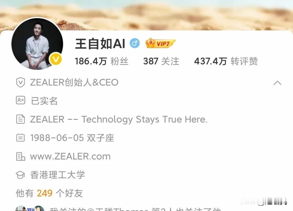 #王自如# 知名数码大V、前格力高管王自如将复出，重回博主身份。王自如的ID已经