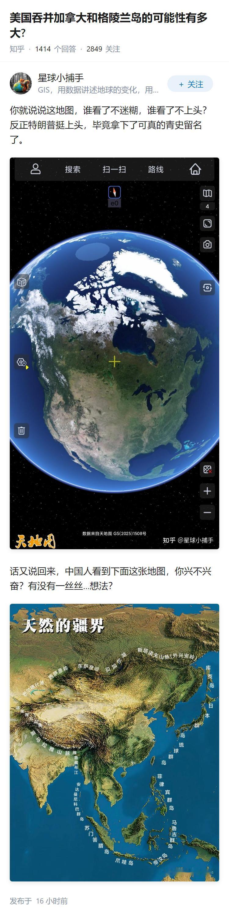 美国吞并加拿大和格陵兰岛的可能性有多大?