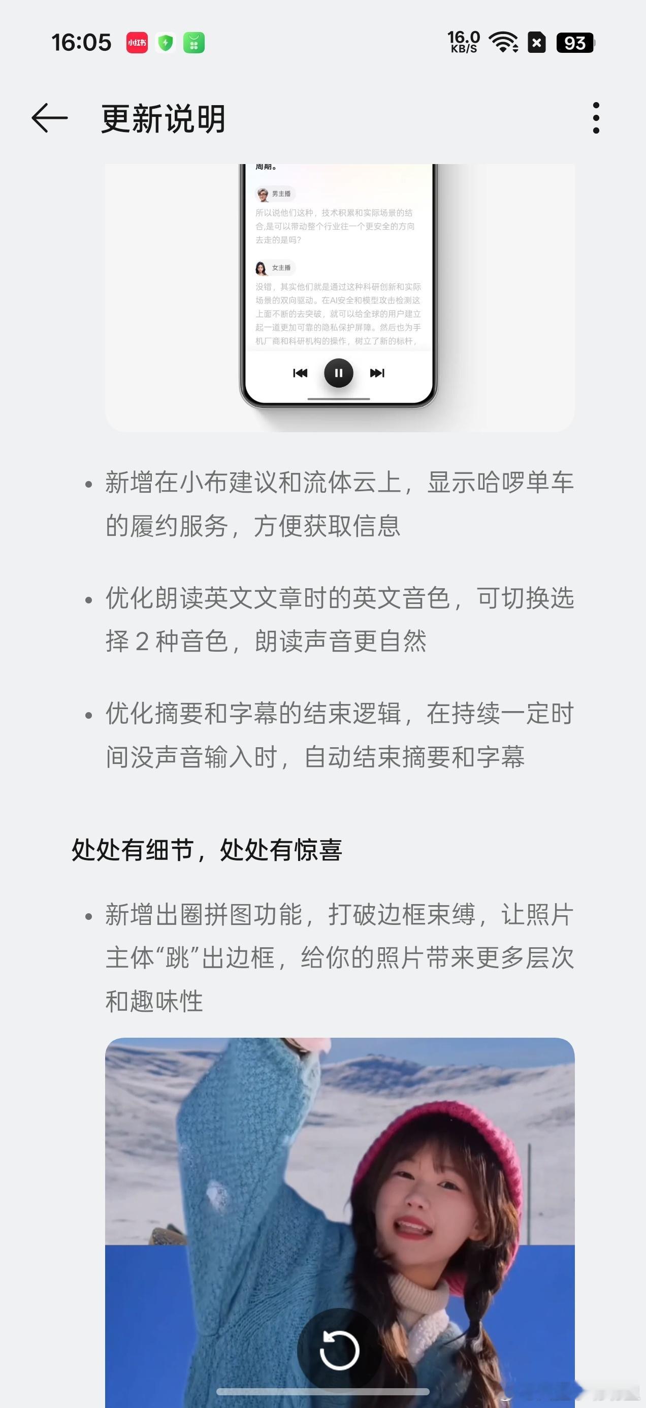 OPPO Reno 15 的出圈功能上放到OPPO Find X9 Pro了大家