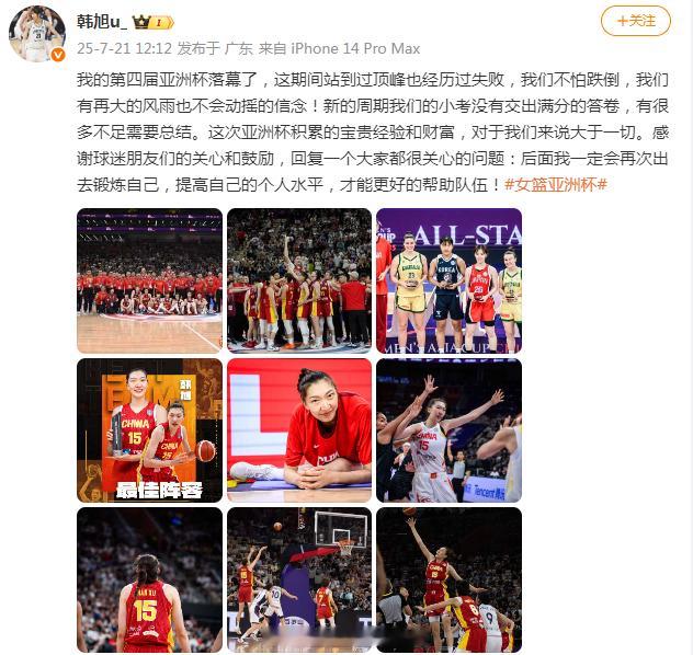 韩旭决心出去锻炼自己  韩旭表示：未来如果有机会，还是会争取海外机会。或许她还是
