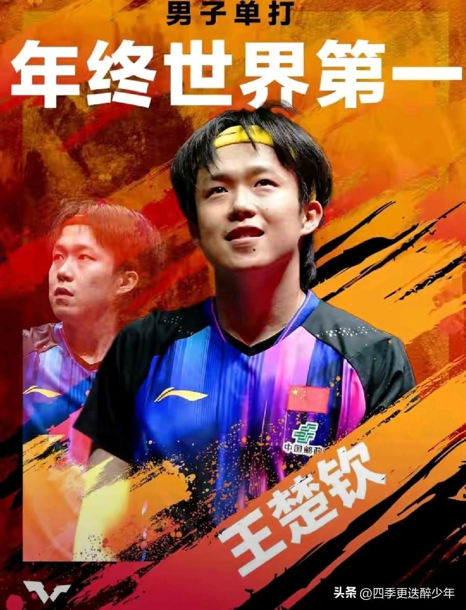 重庆冠军赛男单1/16决赛：
  王楚钦VS格罗特。
  第一局王楚钦6：3领先