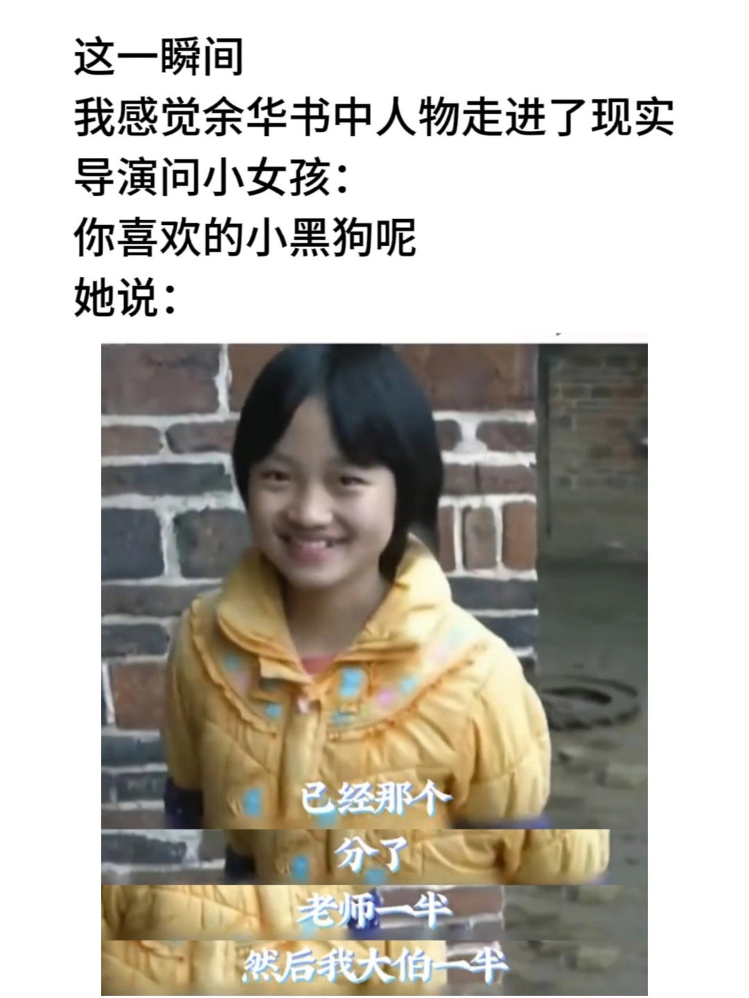 她像极了余华老师书中的人物 ​​​