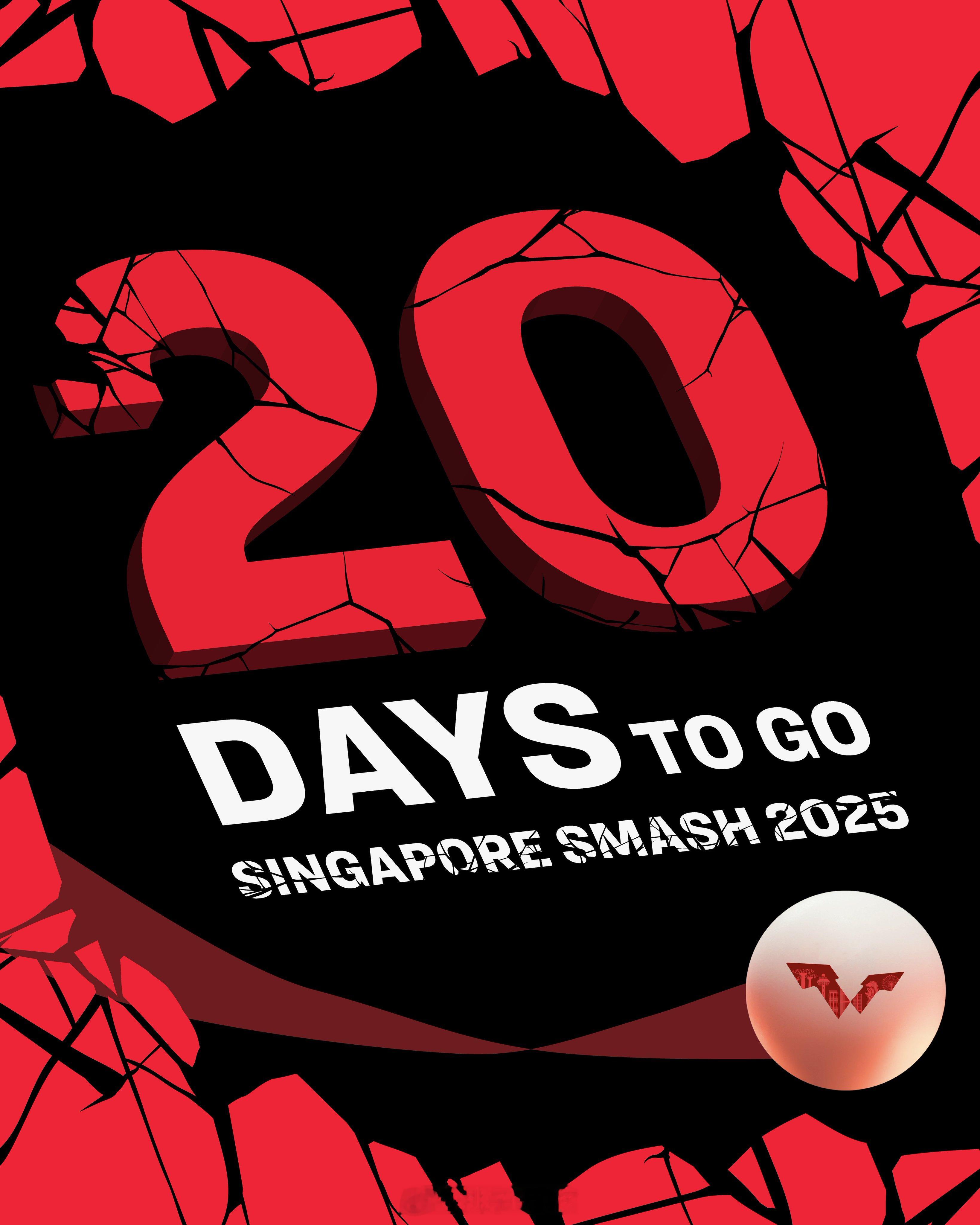 WTT新加坡大满贯2025  倒计时20天。新加坡大满贯将于1月30日-2月9日