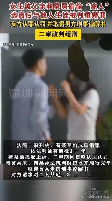 贵州，16岁女孩被父亲卖给大18岁光棍，婚后男子对女孩动辄打骂，夜里对方更是动作