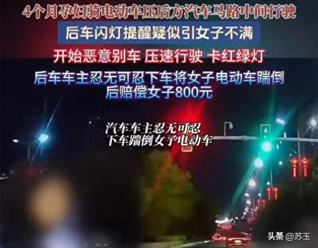 孕妇骑车被踹后续：涉事司机发声，真相曝光，但有1点太让人膈应