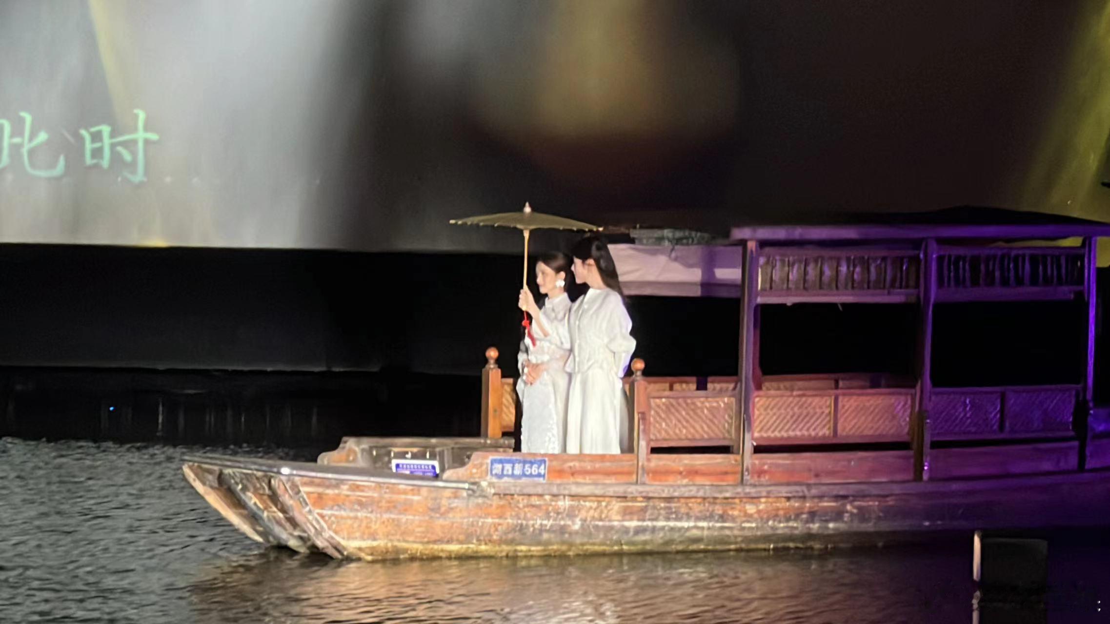 #陈昊宇陈丽君乘船亮相白蛇首映#电影《白蛇：浮生》要和我们大家见面啦，看到了两个