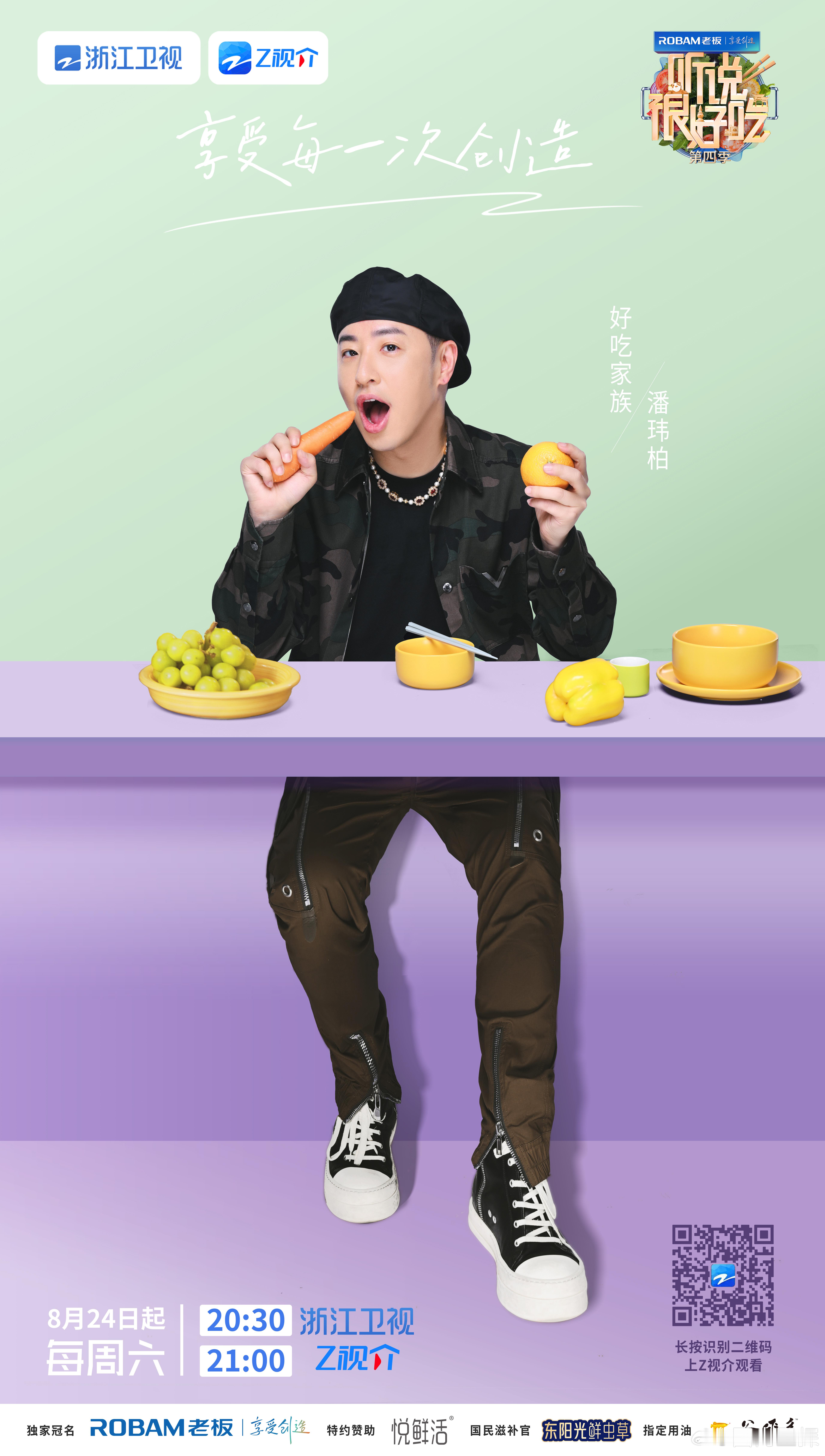 #潘玮柏正是长身体的时候##潘玮柏正是长身体的时候上了吃综# 我潘帅正是长身体的