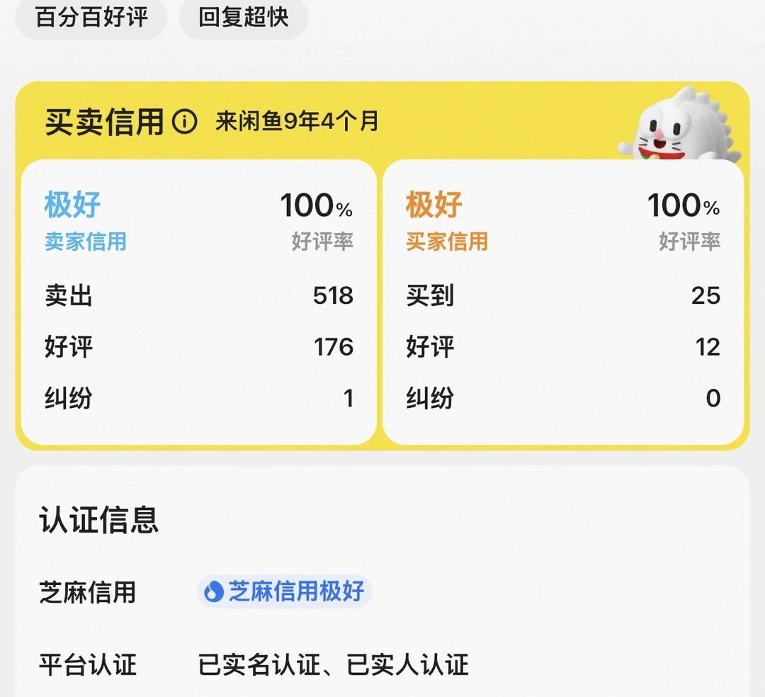 闲鱼被恶意投诉 赢了为什么还显示有纠纷
闲鱼被恶意投诉想仅退款，幸好闲鱼是公平公