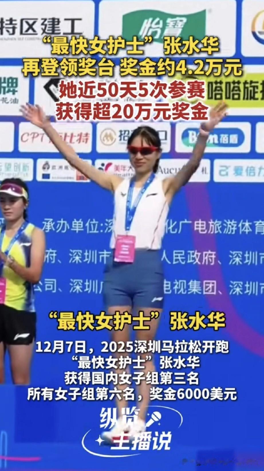 她还在上班吗？要是上班的话，哪有时间呢？你既要前往比赛地，又要参加比赛，之后还得