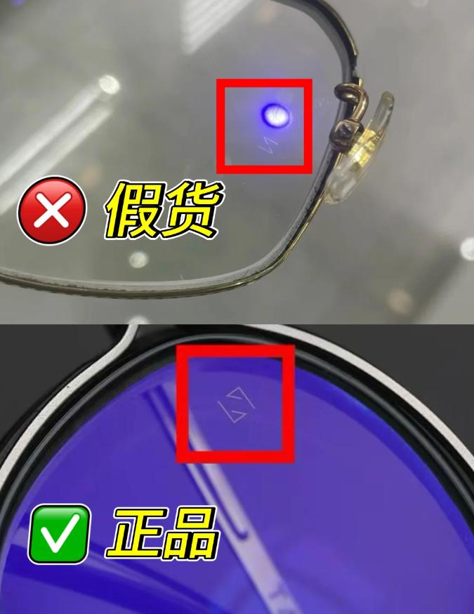 一分钟教会你 蔡司镜片如何辨别真伪🧐
蔡司镜片深受大家喜爱，但市场上假货不少，