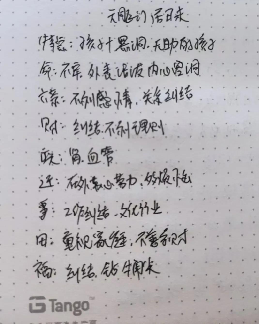 天同巨门在十二宫，巨门如同黑洞，天同如同孩童，在命宫活泼的外表下内心也有空洞，有