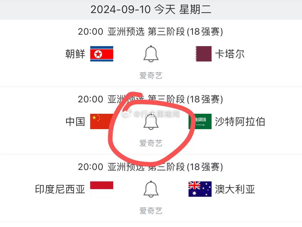 今晚主场比赛，还有境外资本的抬价吗，央视照样还是不转播[微笑] ​​​