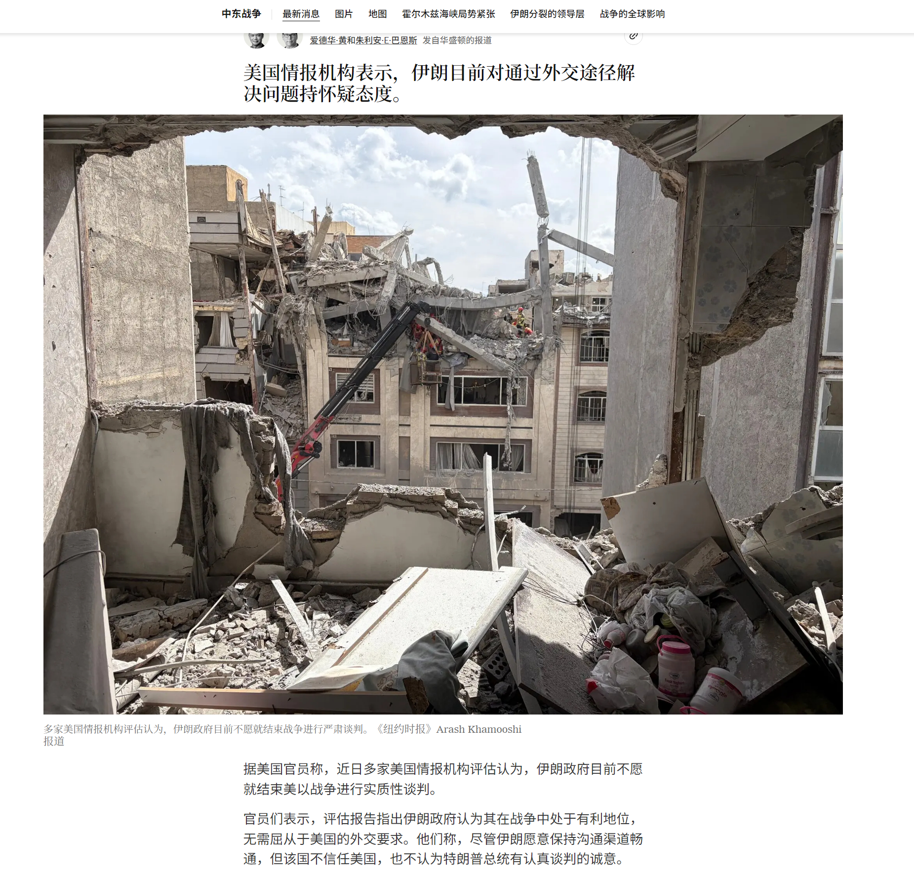 🔻《纽约时报》援引情报消息人士的话称：伊朗目前不准备进行谈判。🔻特朗普：纽约