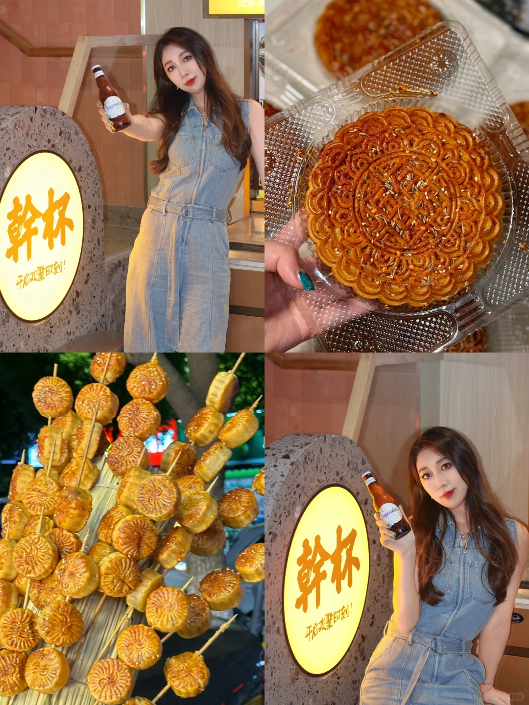 这个中秋来吃烤月饼呀🥮