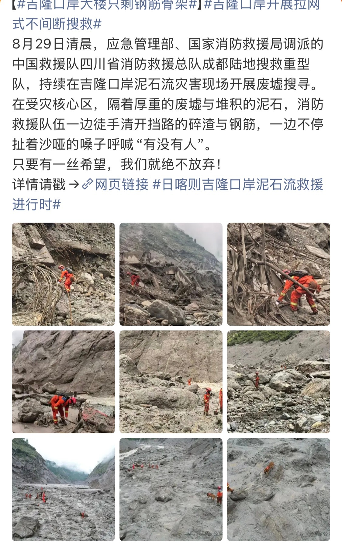 吉隆口岸大楼只剩钢筋骨架看了照片之后，感觉已经建的很扎实了，钢筋骨架就立在那。大