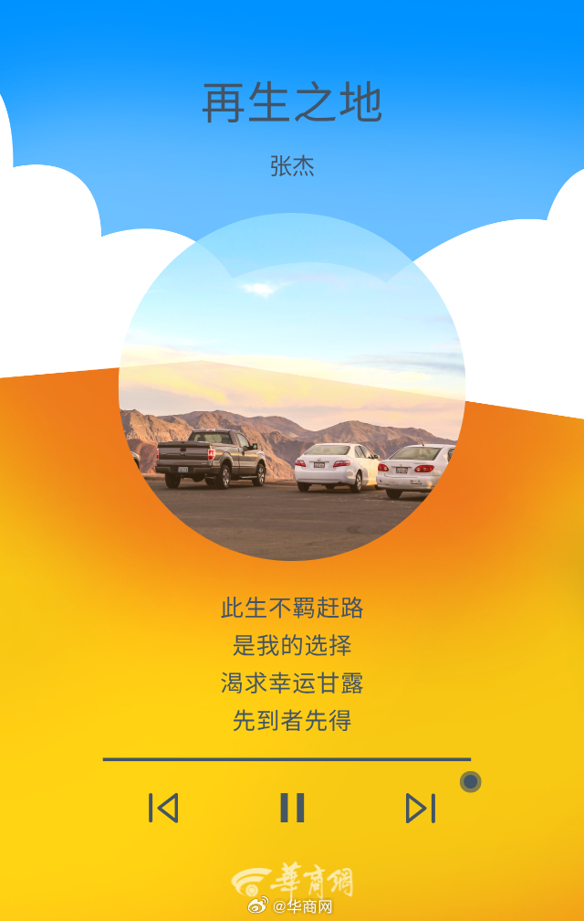 #三秦晨钟# “此生不羁赶路，是我的选择，渴求幸运甘露，​先到者先得。”边回溯，