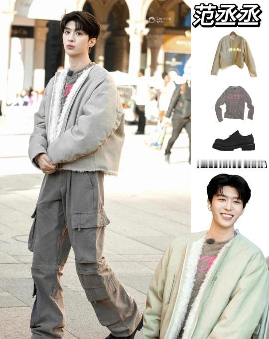 范丞丞这组街拍穿搭也太会拿捏松弛感了吧✨
浅灰调外套自带软糯氛围，毛绒内衬直接把