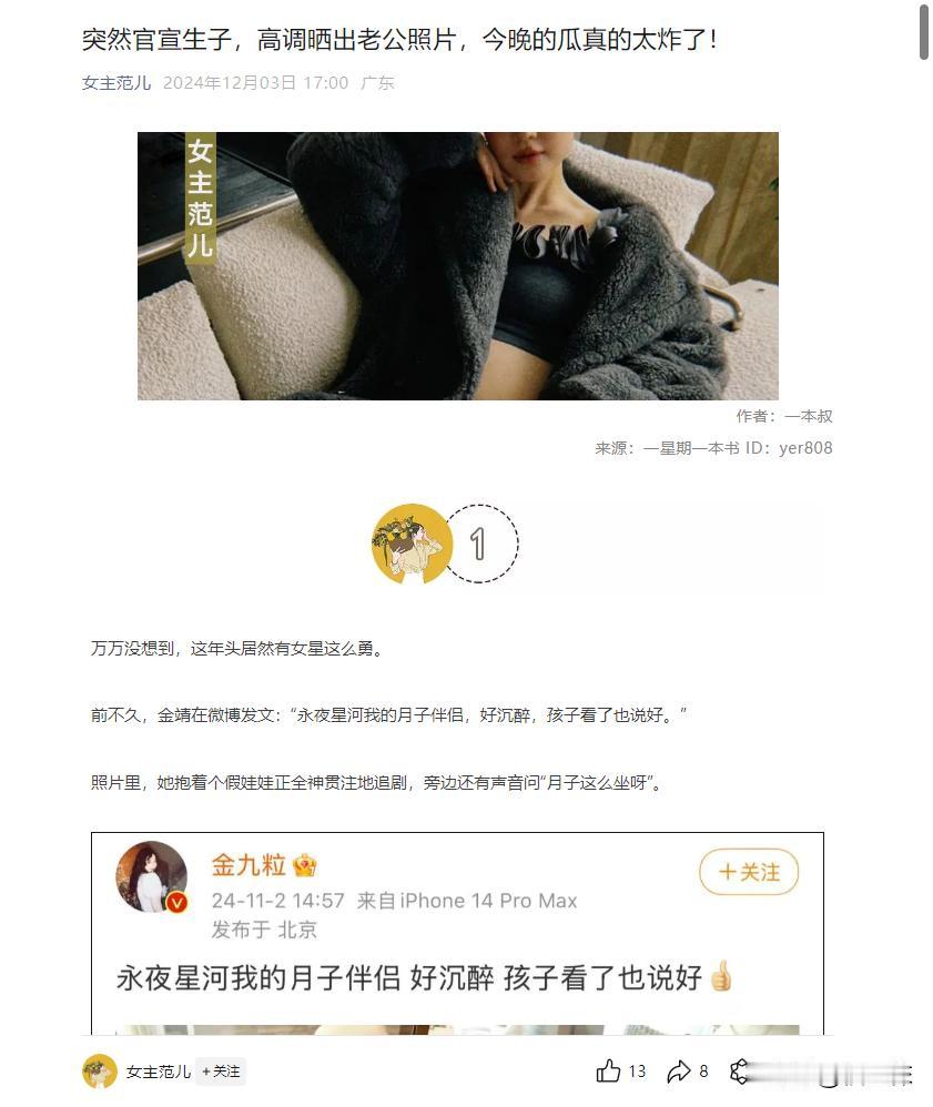 她真的很棒祝幸福