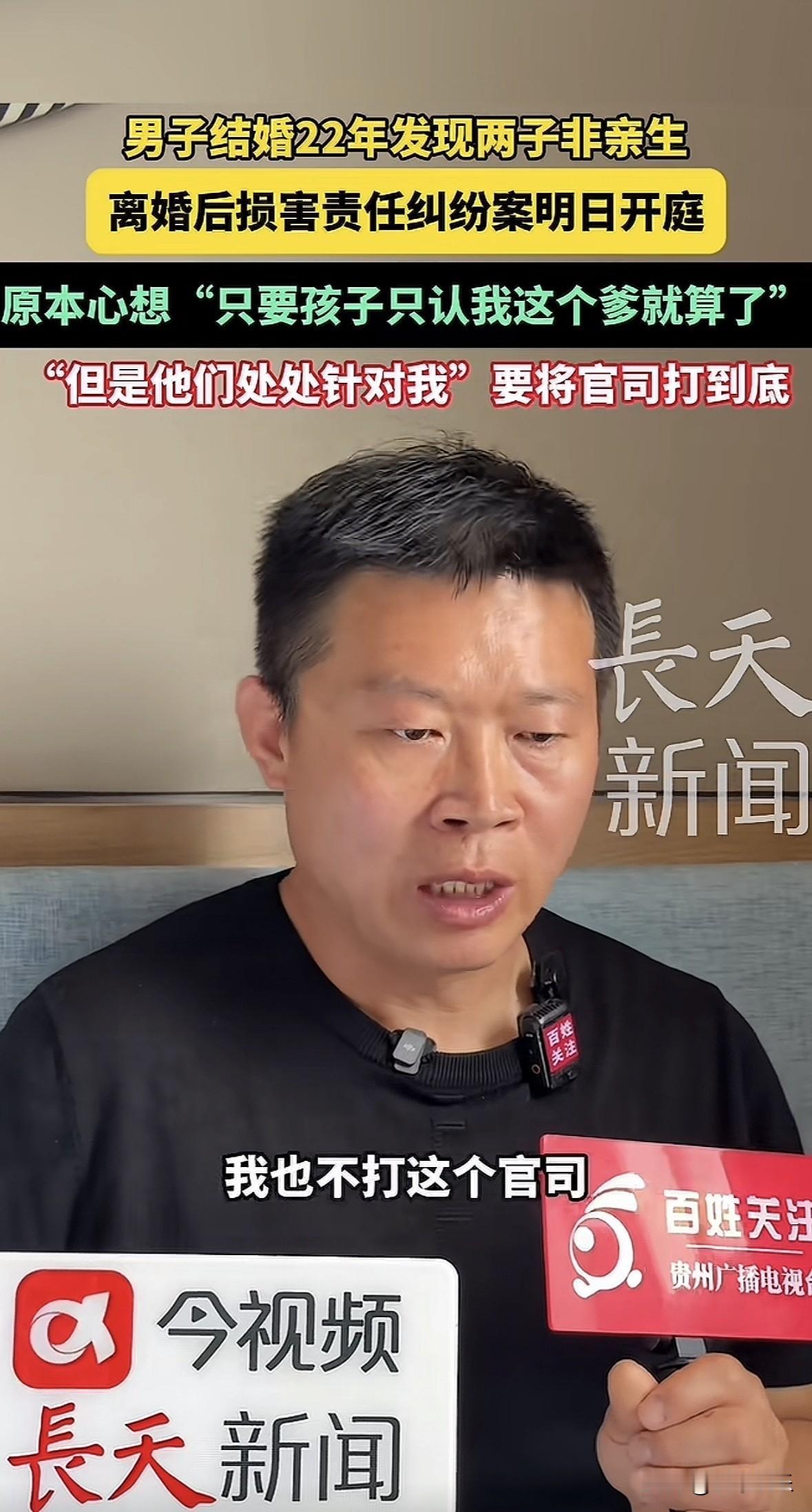养了20年儿子非亲生！山东大叔被妻子和亲堂哥联手欺骗，太心酸

真的颠覆认知！山