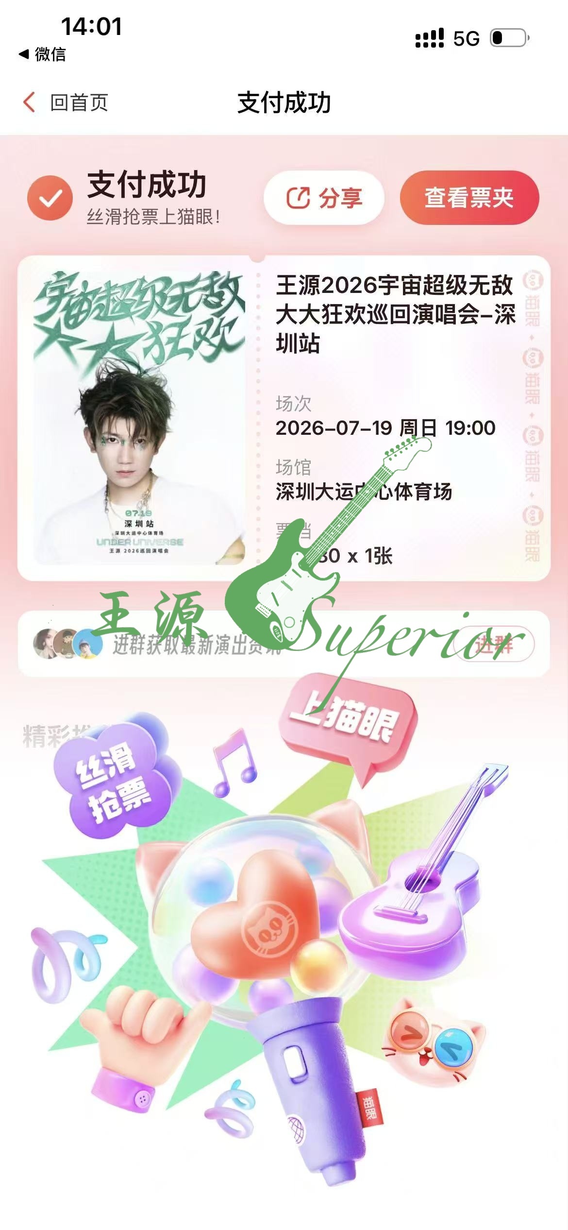 王源王源演唱会长沙站官宣下一站 我们来啦嘻嘻王源宇宙超级无敌大大狂欢巡演