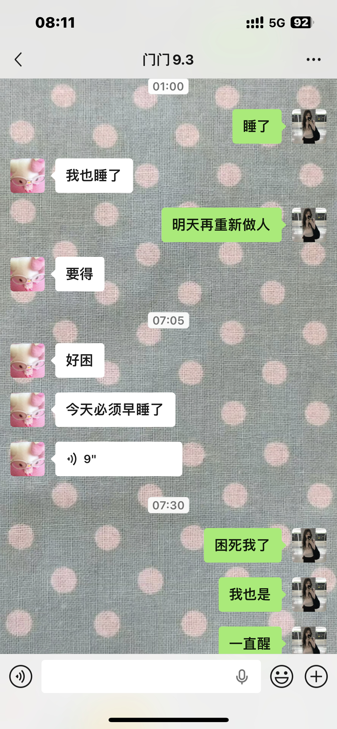 今晚12点睡有感觉吗 十二点半吧 