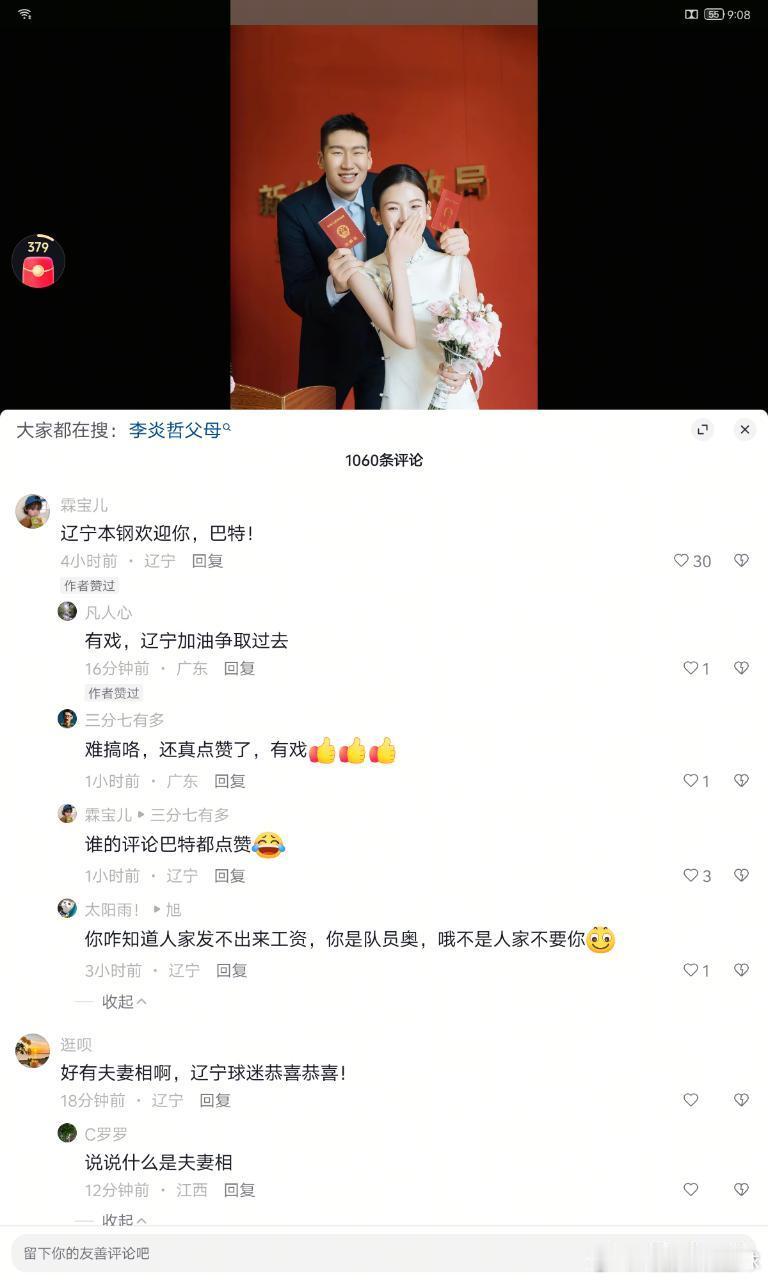 辽宁男篮 这个不错，我喜欢。抓紧吧 